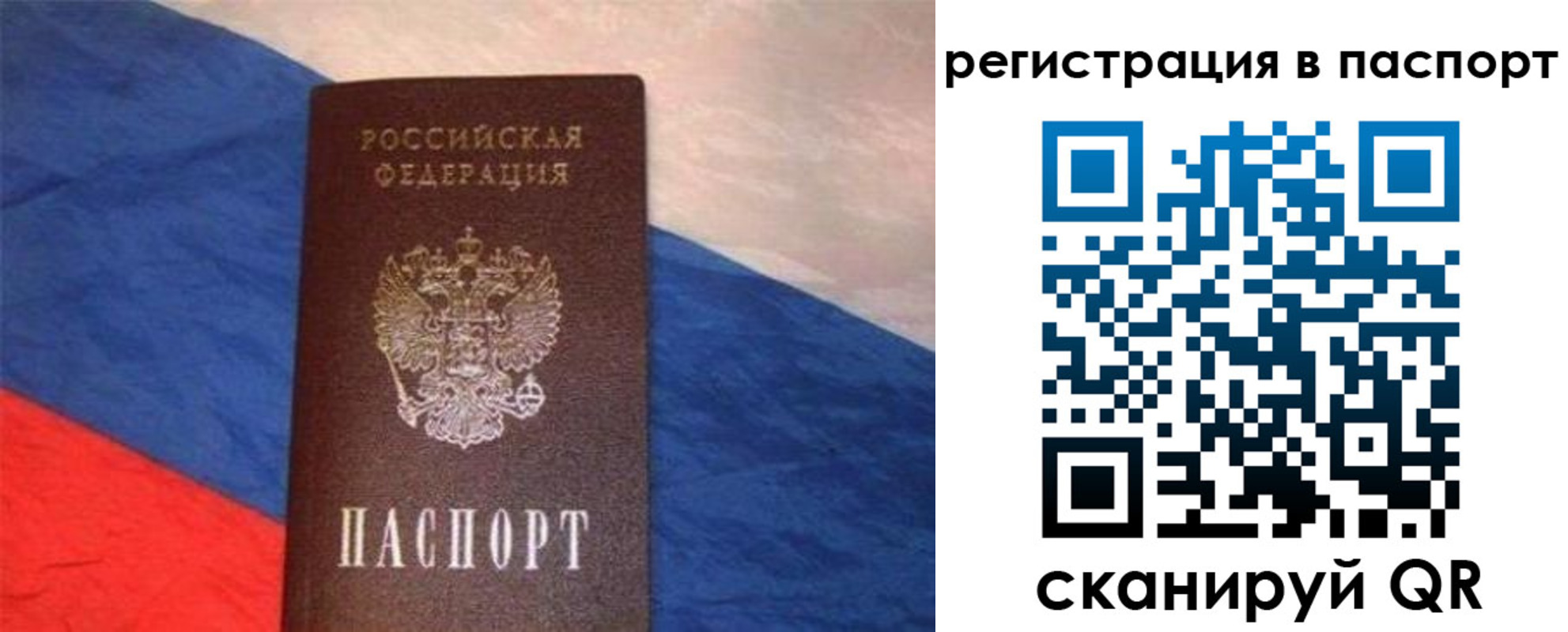 прописка от собственника в Похвистнево